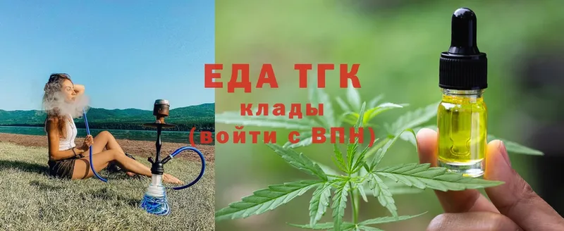 Еда ТГК конопля  Калуга 